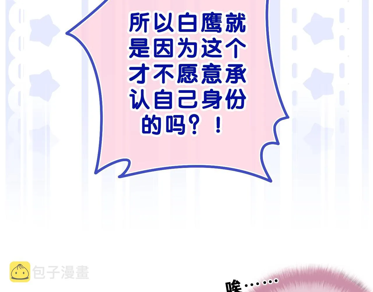 第43话 大作战开始！ 第66页