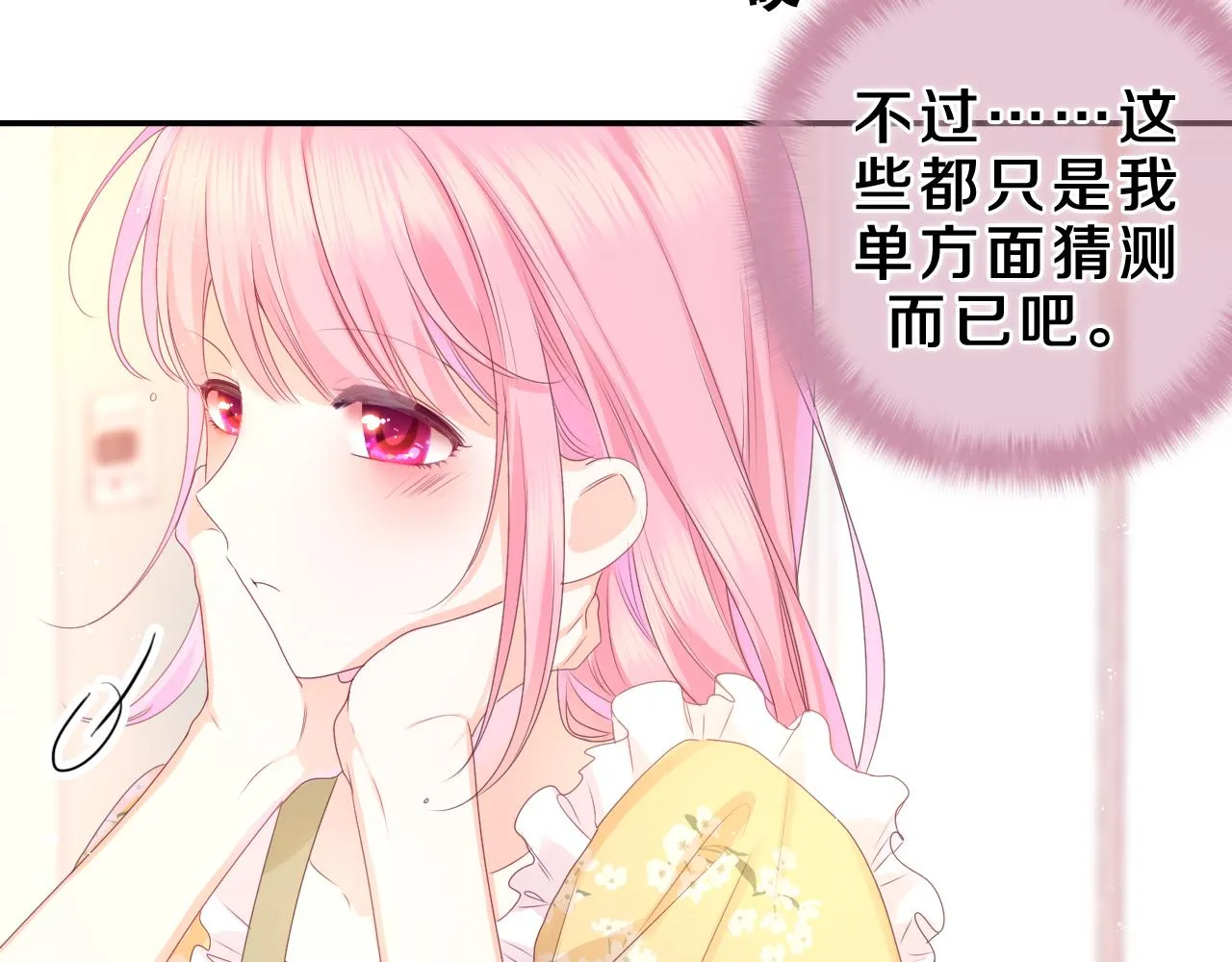 第43话 大作战开始！ 第67页