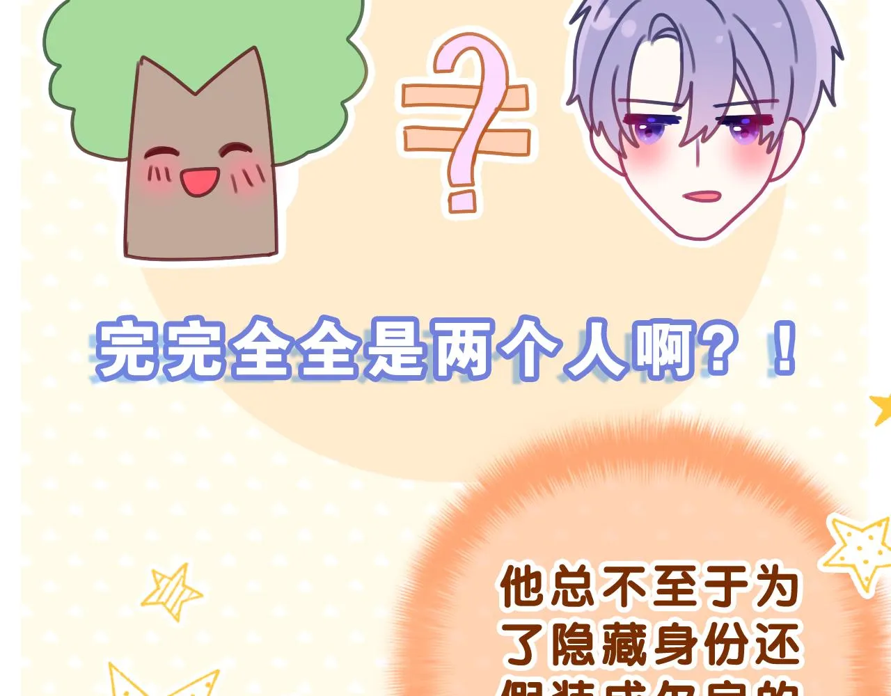 第43话 大作战开始！ 第70页