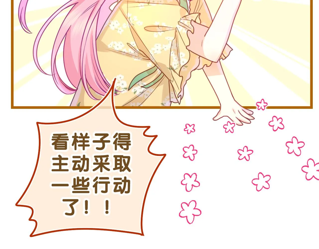 第43话 大作战开始！ 第73页