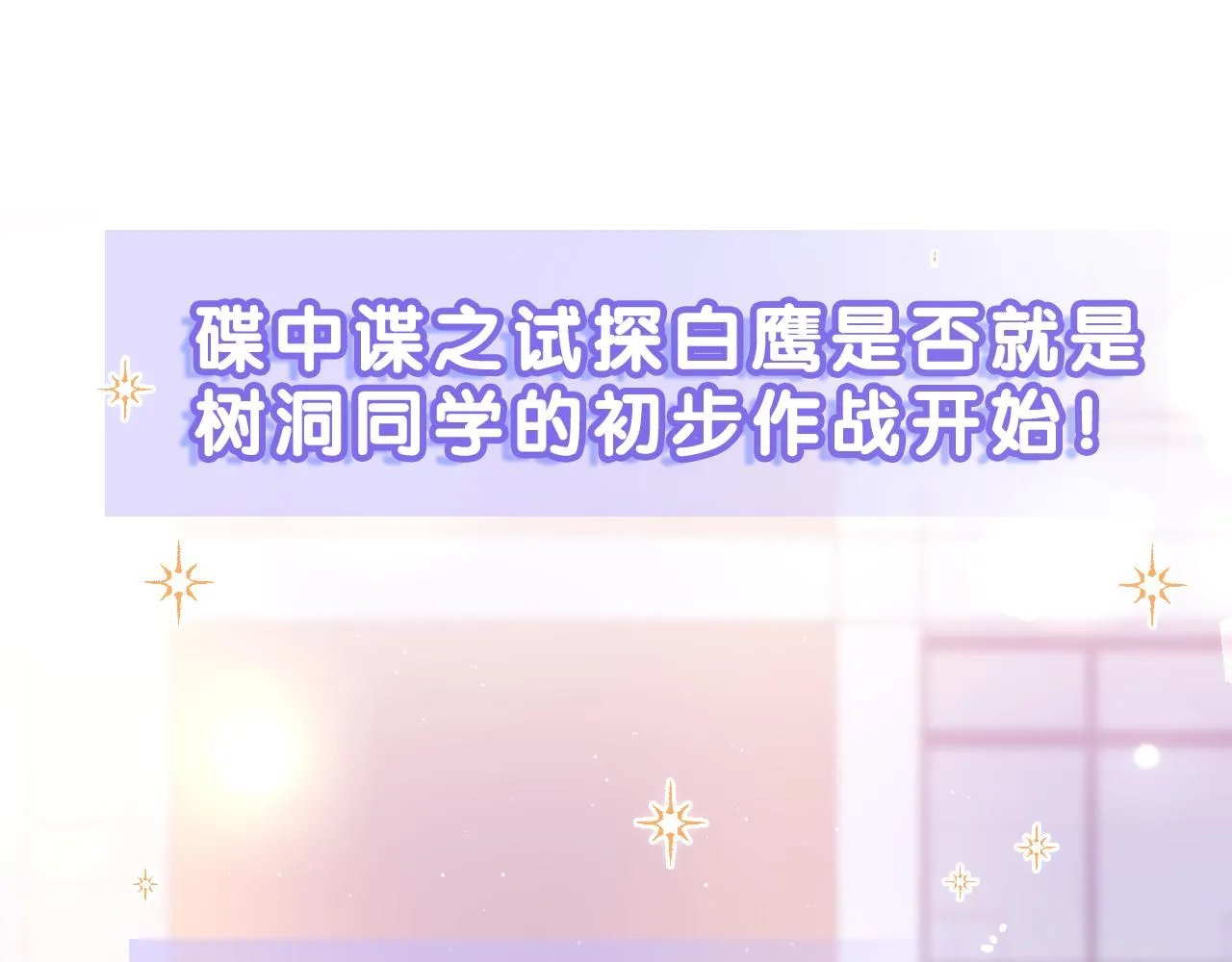 第43话 大作战开始！ 第74页