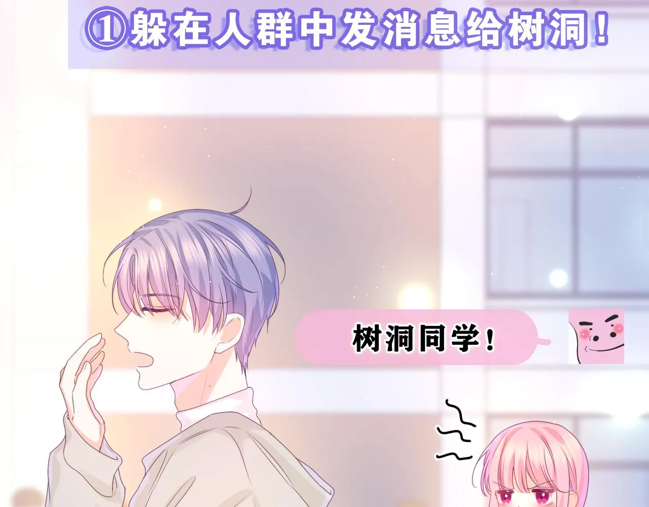 第43话 大作战开始！ 第75页
