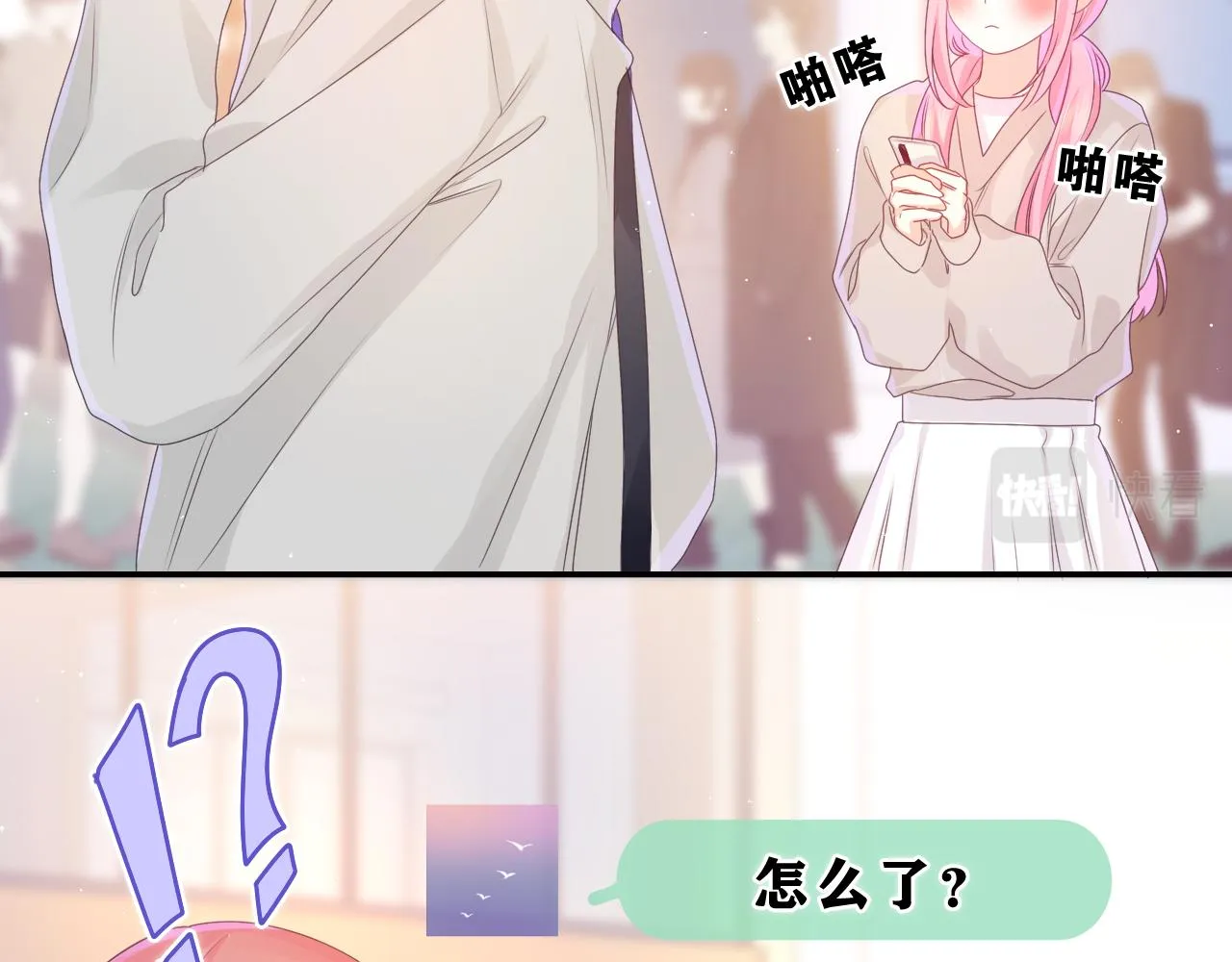 第43话 大作战开始！ 第76页