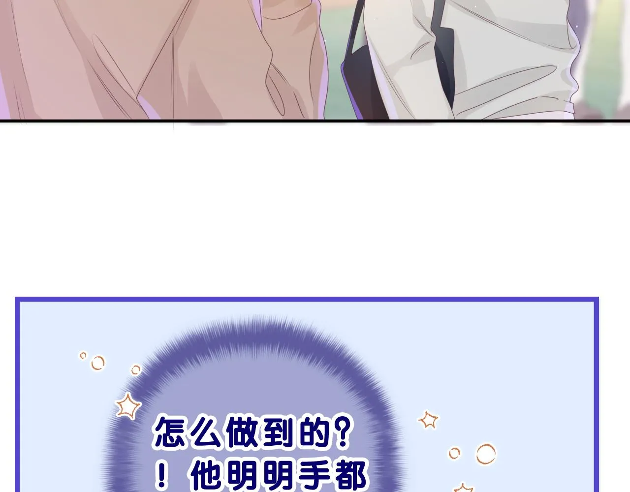 第43话 大作战开始！ 第78页
