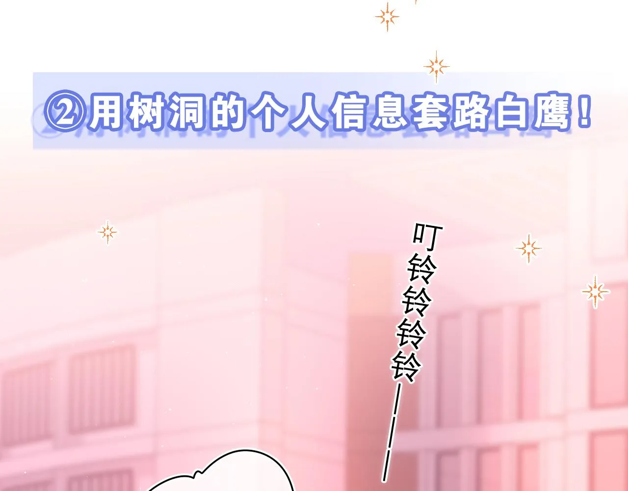 第43话 大作战开始！ 第81页