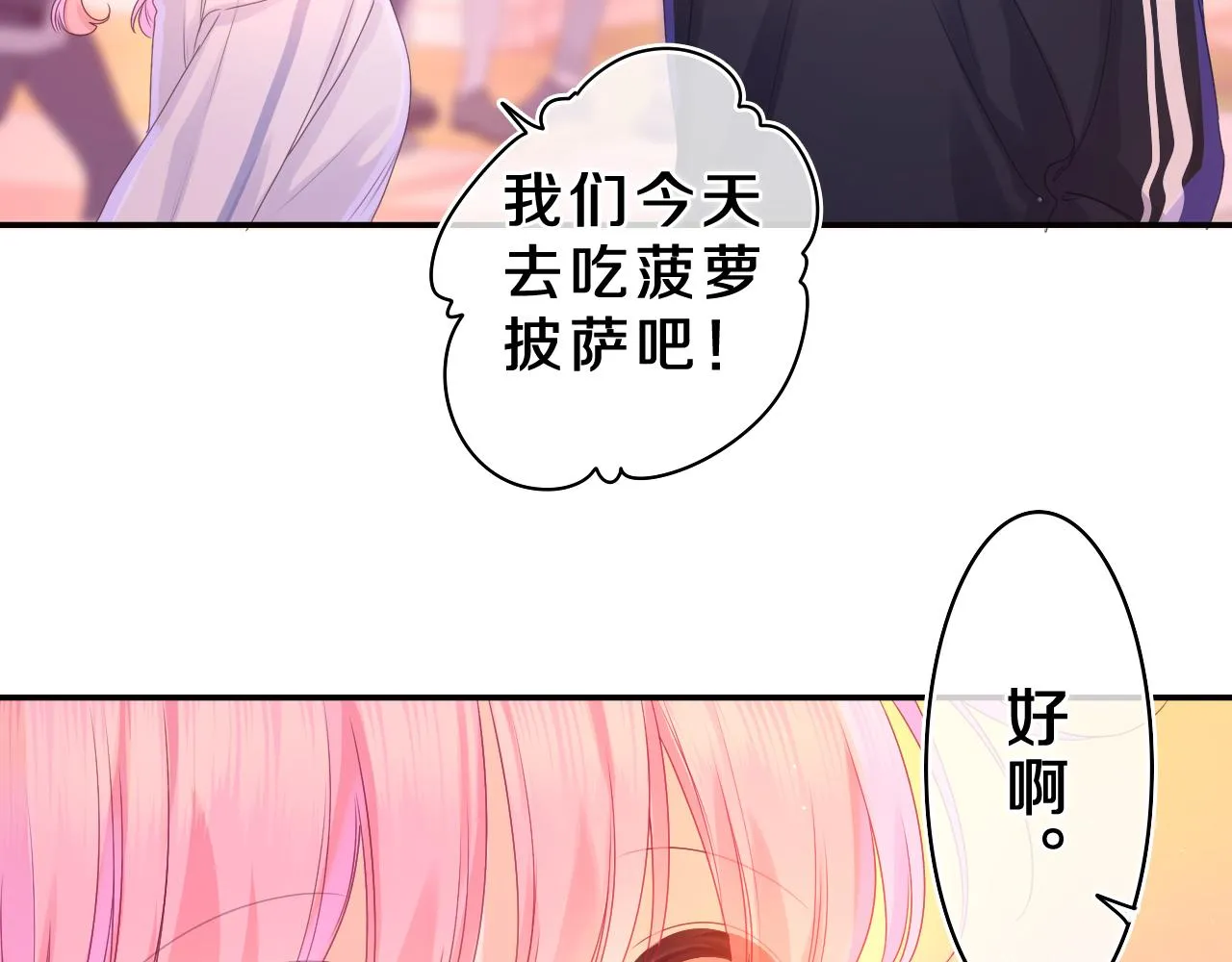 第43话 大作战开始！ 第83页