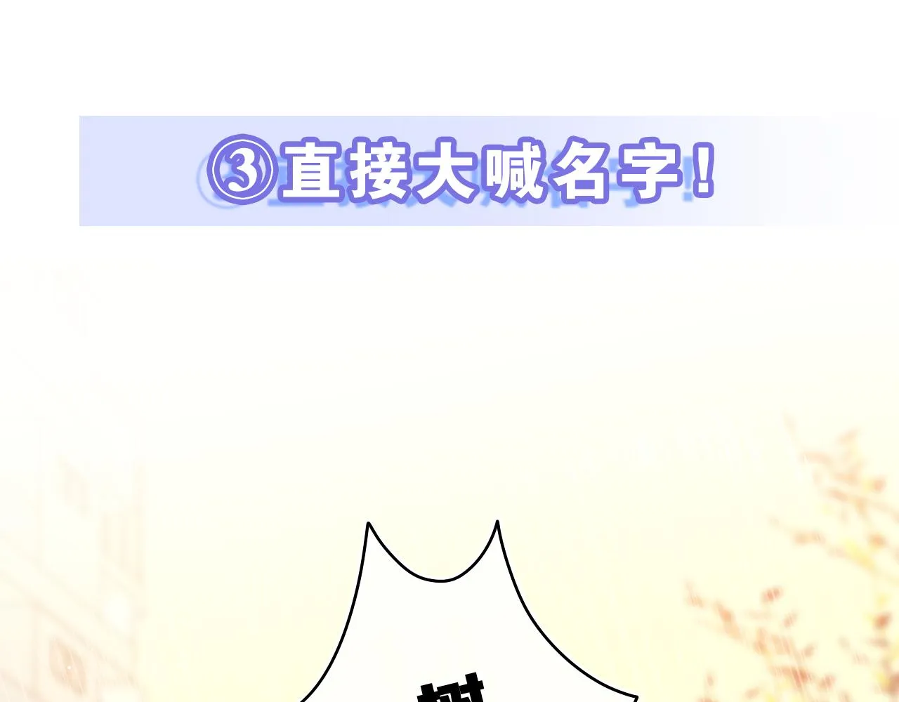 第43话 大作战开始！ 第88页