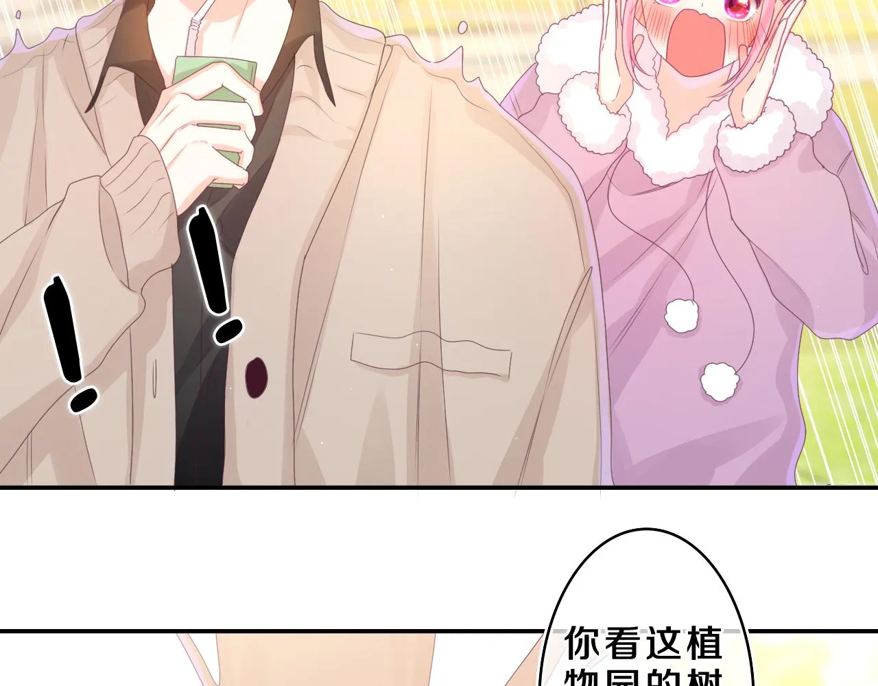 第43话 大作战开始！ 第90页