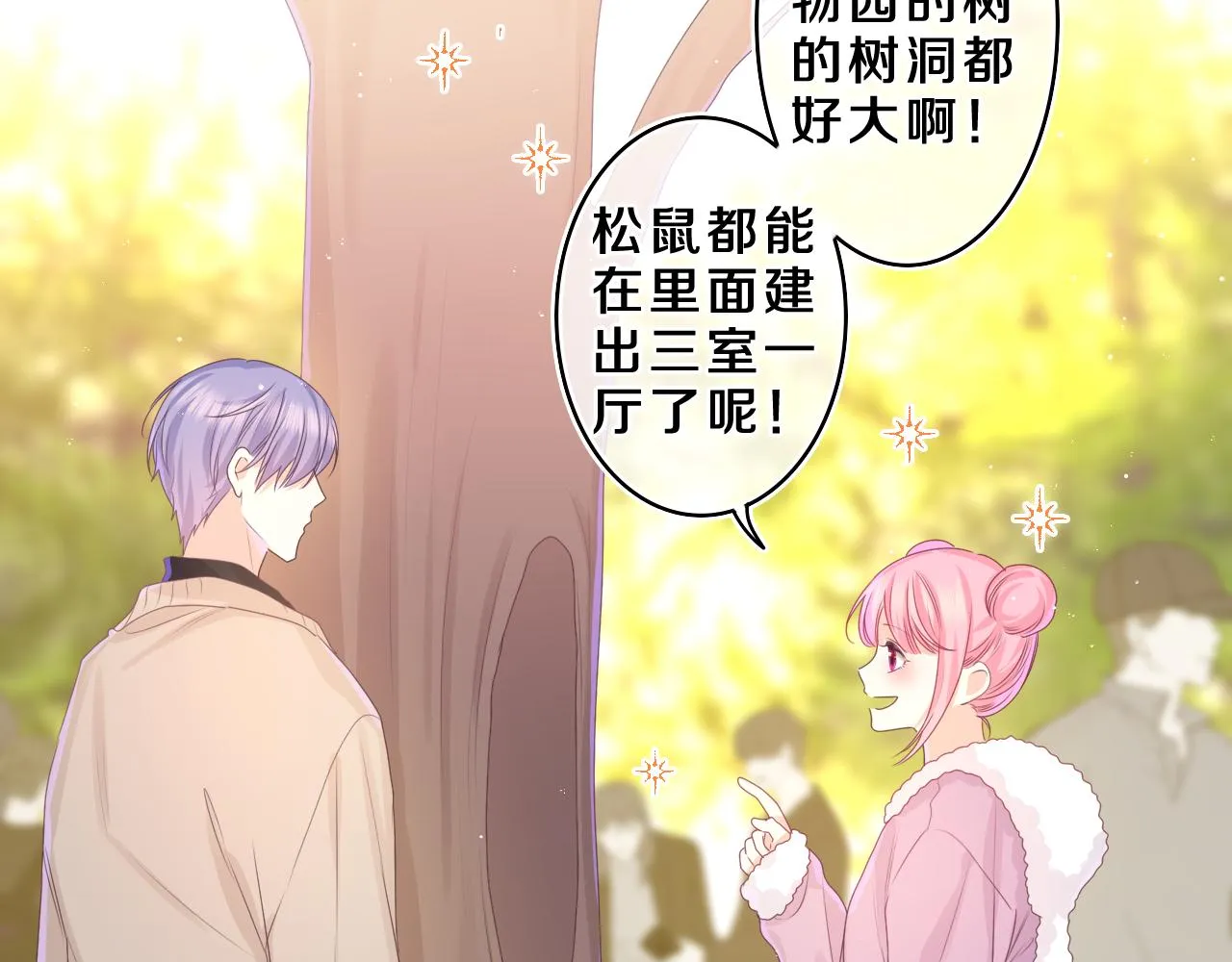 第43话 大作战开始！ 第91页