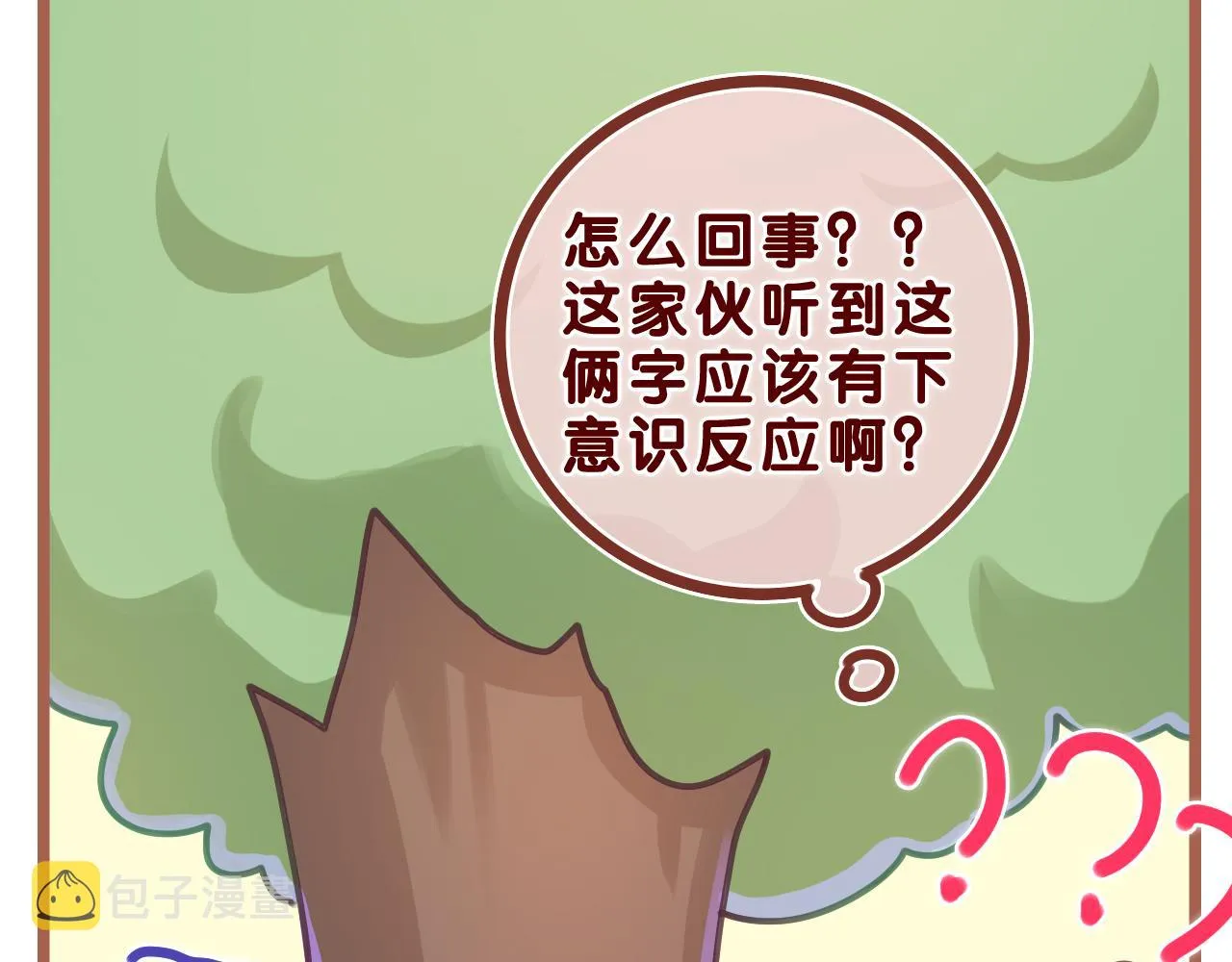 第43话 大作战开始！ 第93页