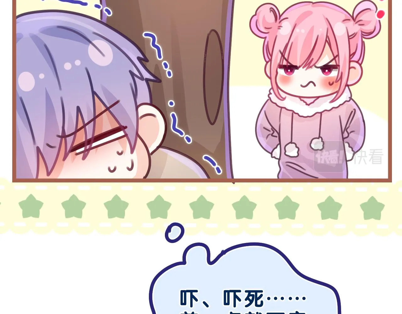 第43话 大作战开始！ 第94页