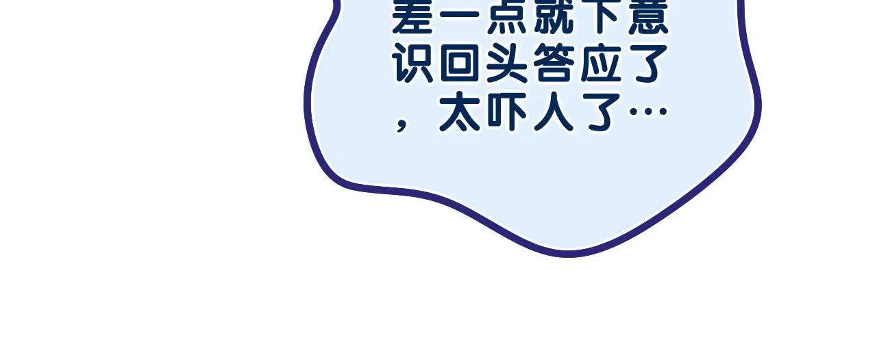 第43话 大作战开始！ 第95页