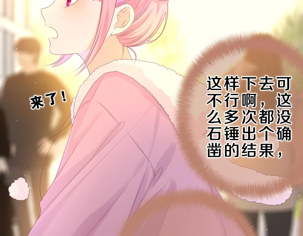 第43话 大作战开始！ 第97页