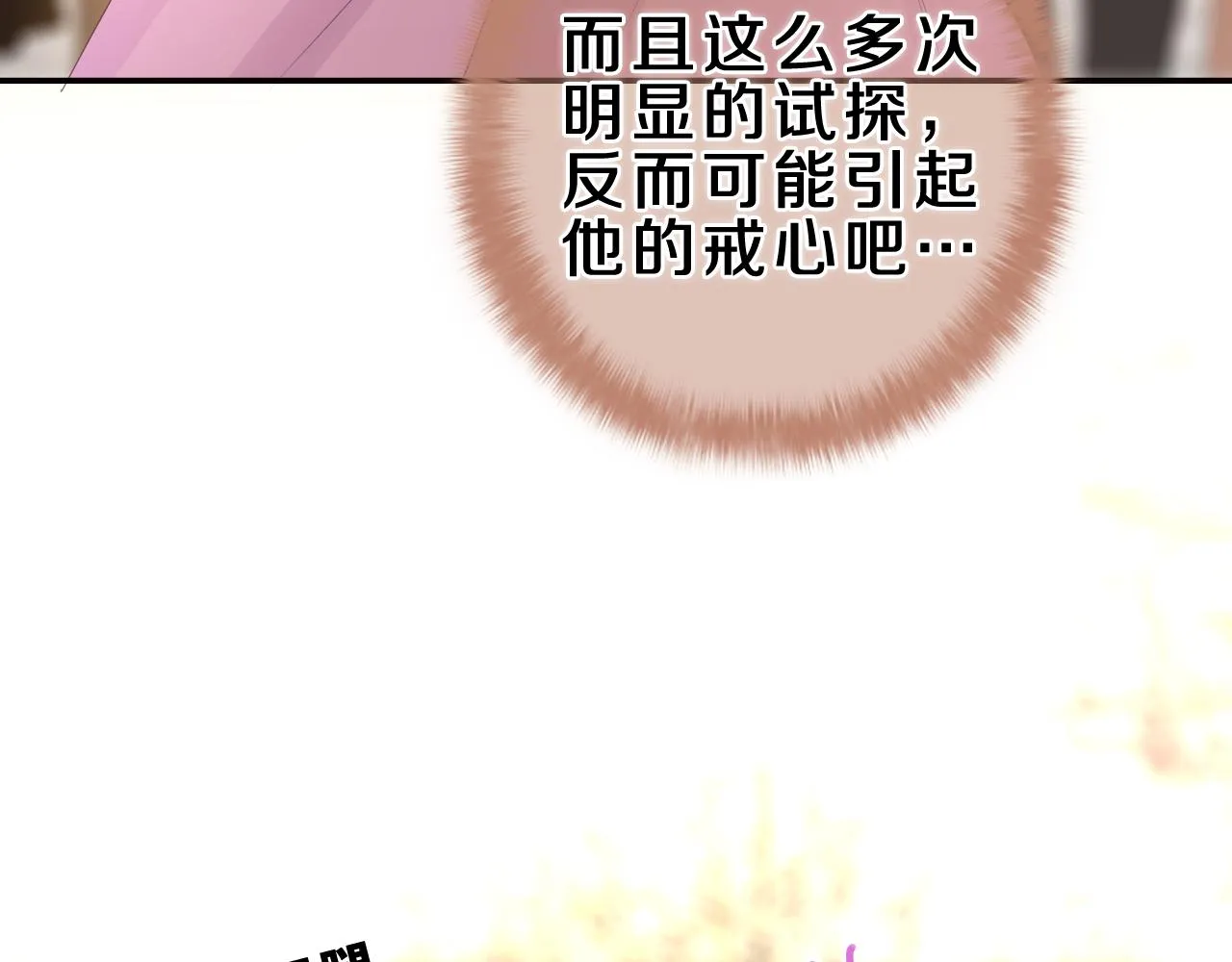 第43话 大作战开始！ 第98页