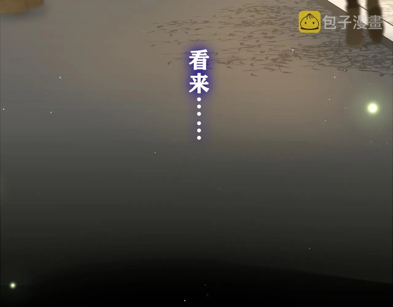 第43话 大作战开始！ 第100页
