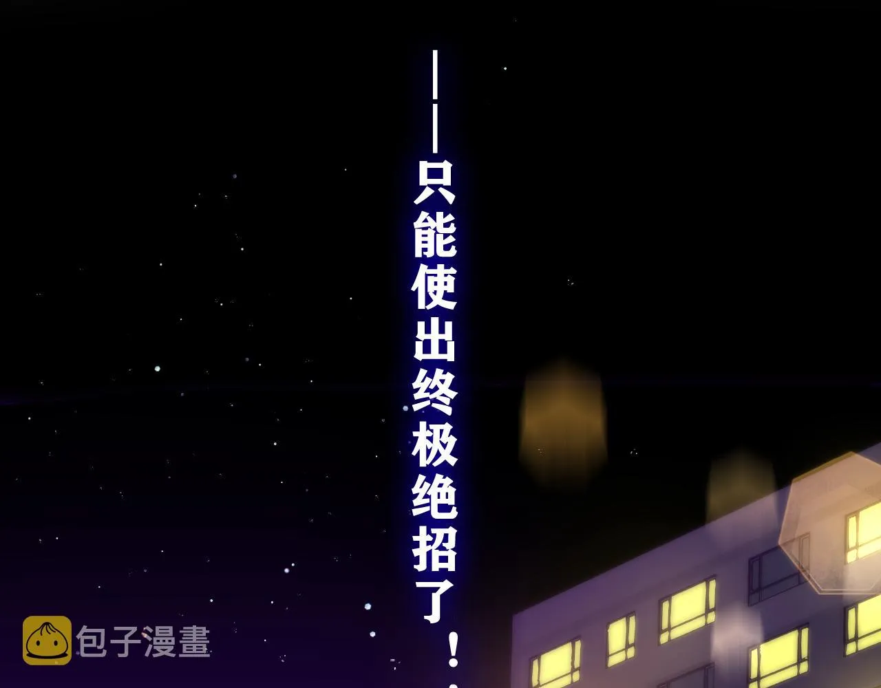 第43话 大作战开始！ 第101页