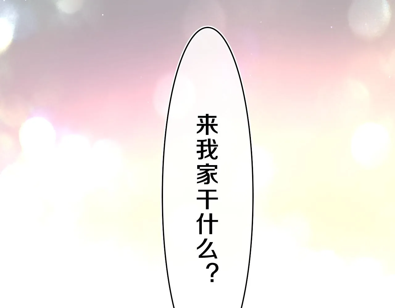 第43话 大作战开始！ 第111页
