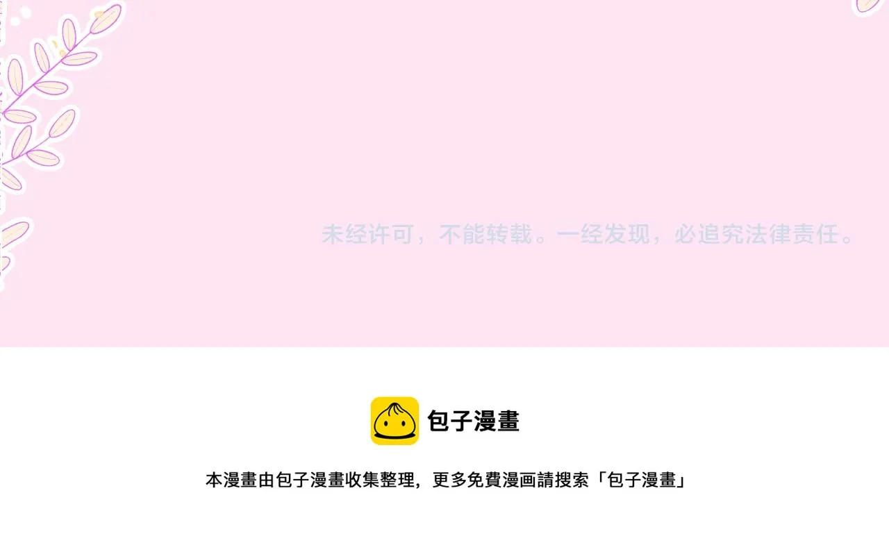 第43话 大作战开始！ 第114页
