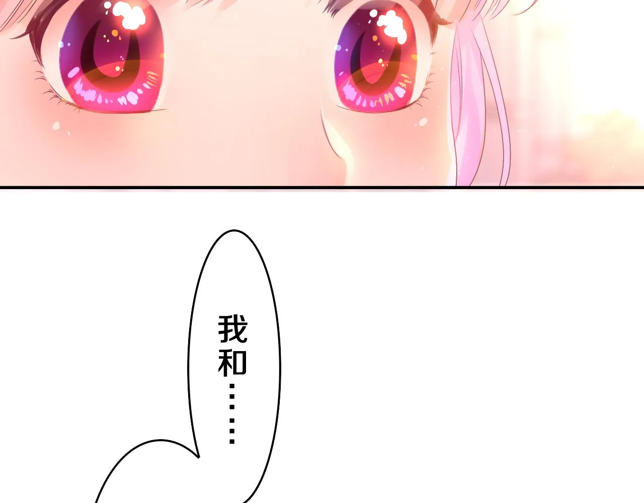 第42话 嗨，树洞同学 第2页
