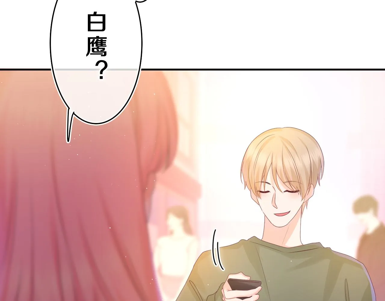 第42话 嗨，树洞同学 第3页