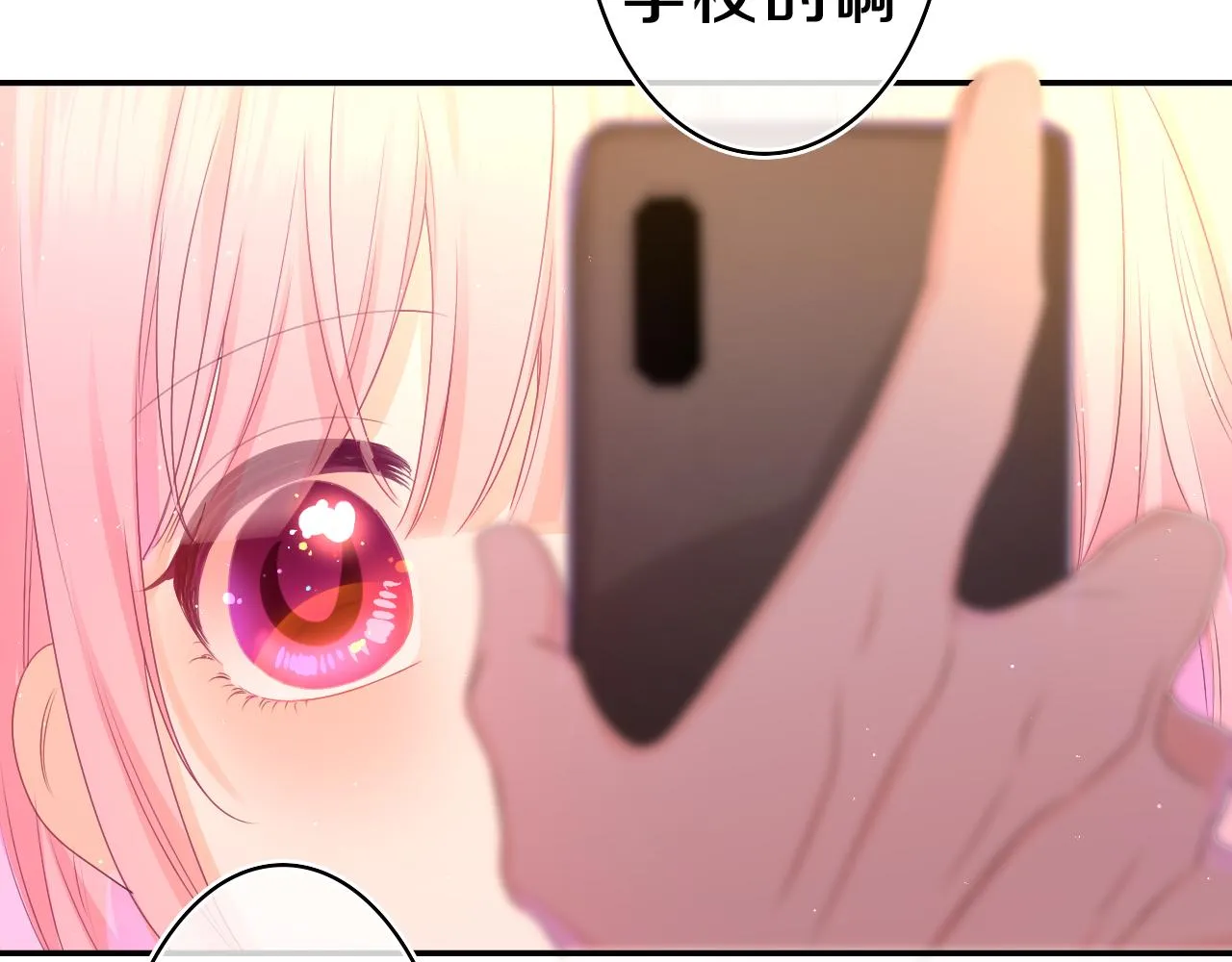 第42话 嗨，树洞同学 第5页