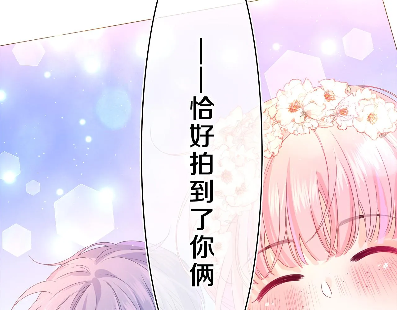 第42话 嗨，树洞同学 第7页