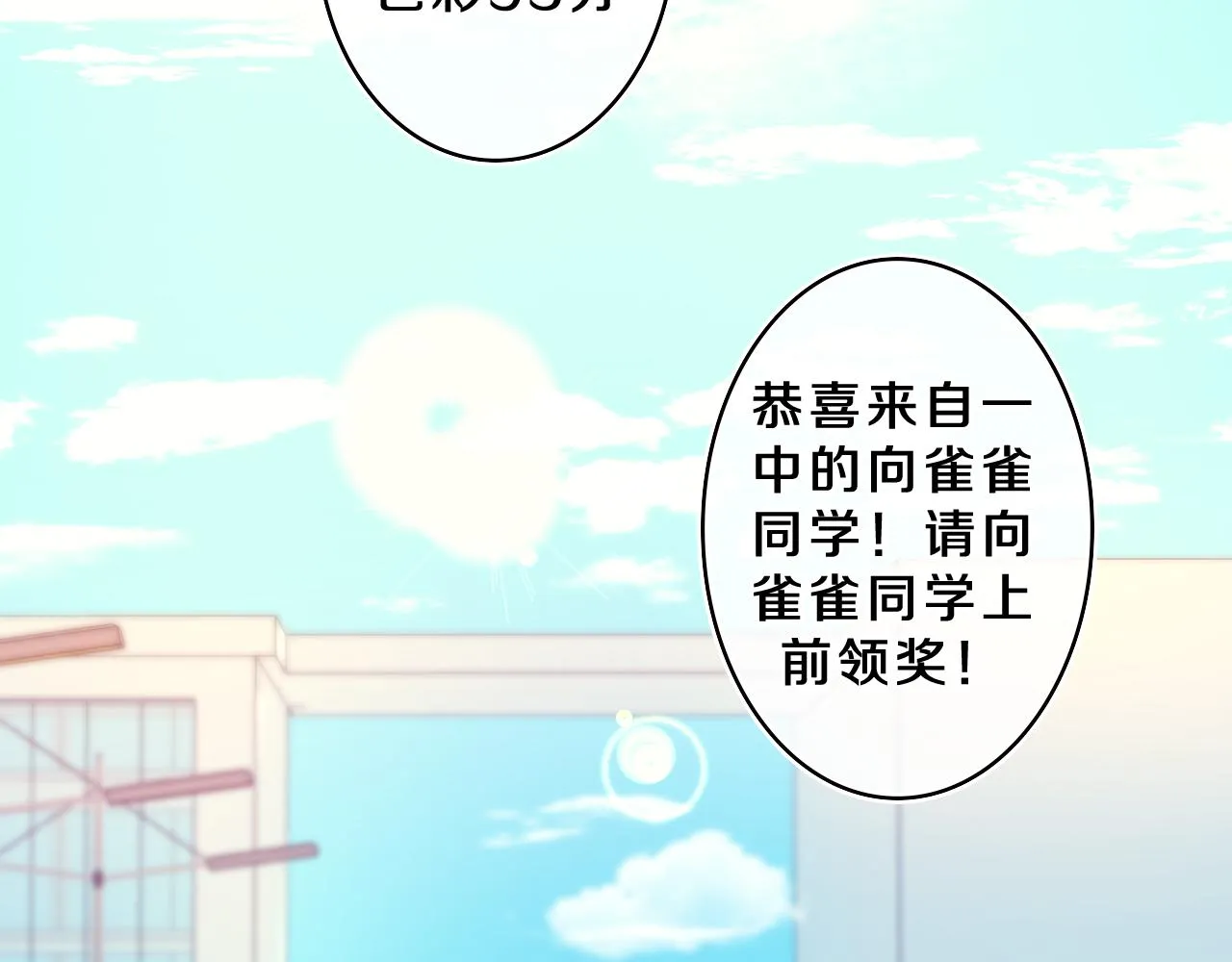 第42话 嗨，树洞同学 第11页