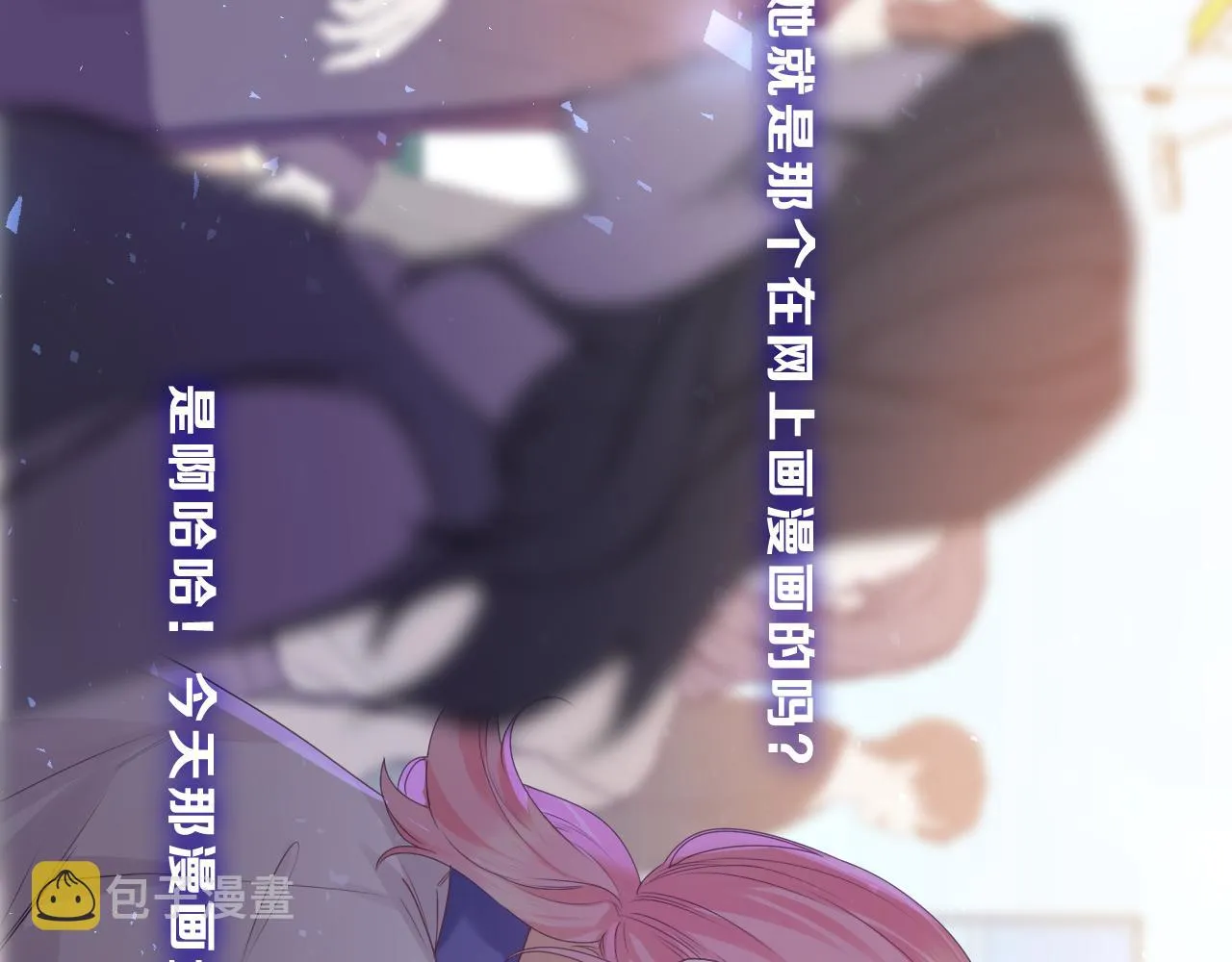 第42话 嗨，树洞同学 第13页
