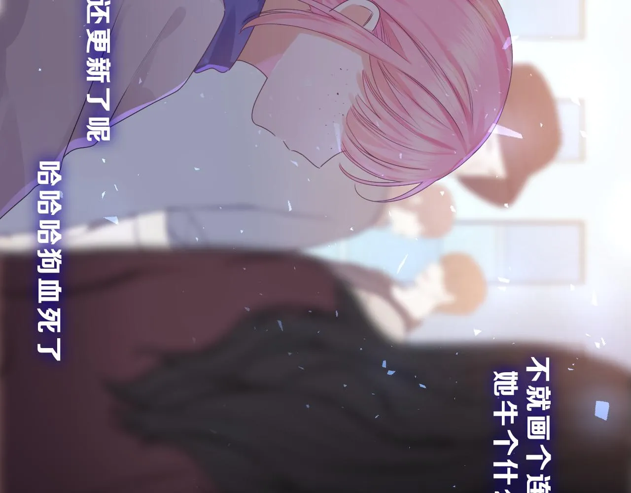 第42话 嗨，树洞同学 第14页