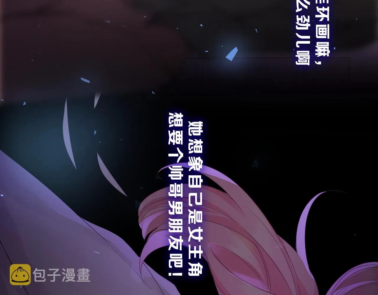 第42话 嗨，树洞同学 第15页
