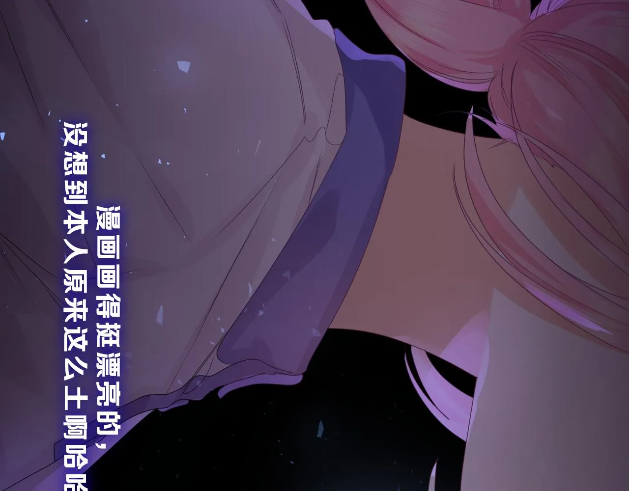 第42话 嗨，树洞同学 第16页