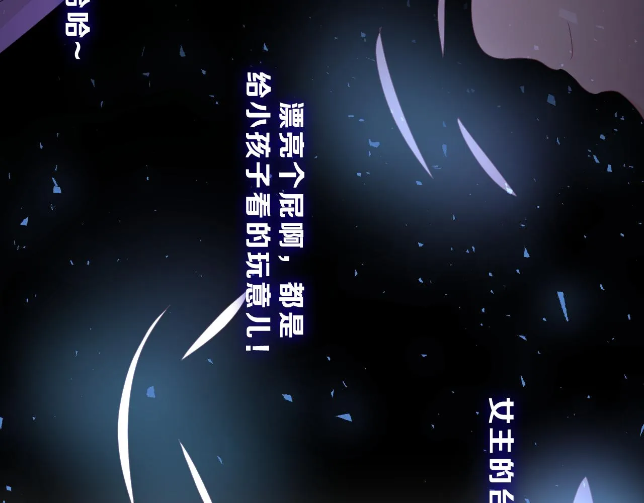 第42话 嗨，树洞同学 第17页