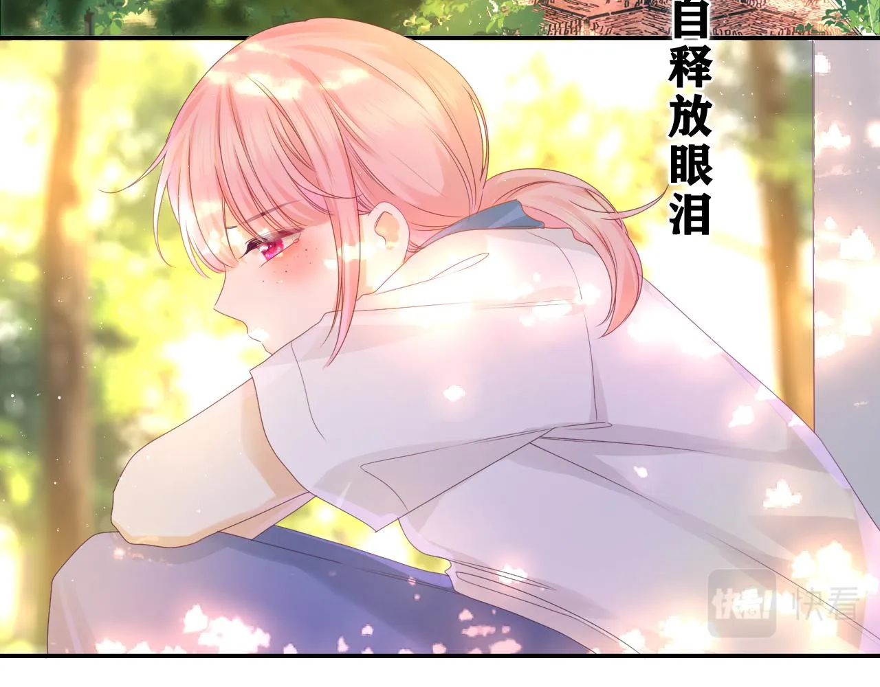 第42话 嗨，树洞同学 第25页