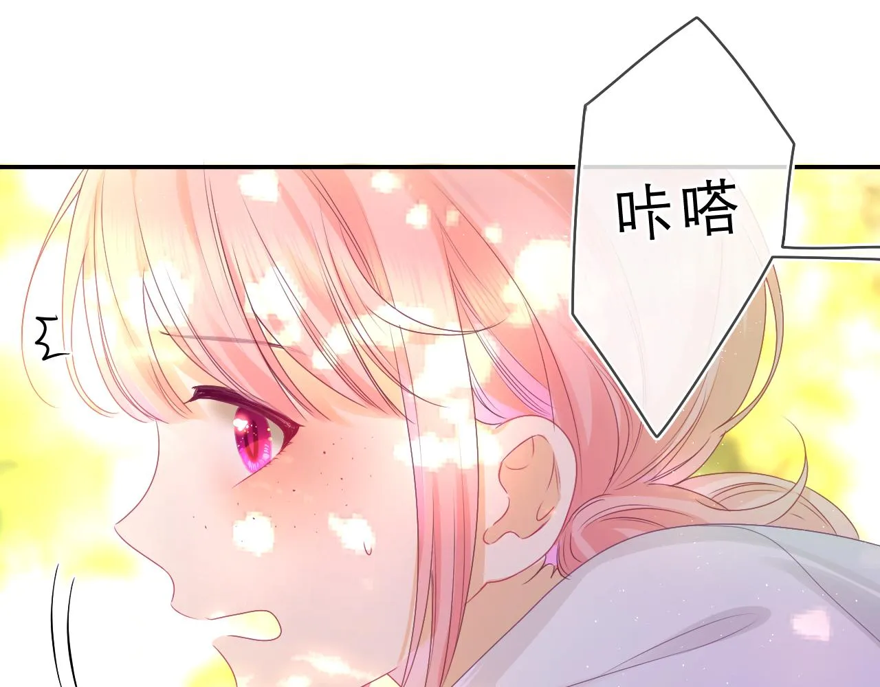 第42话 嗨，树洞同学 第26页