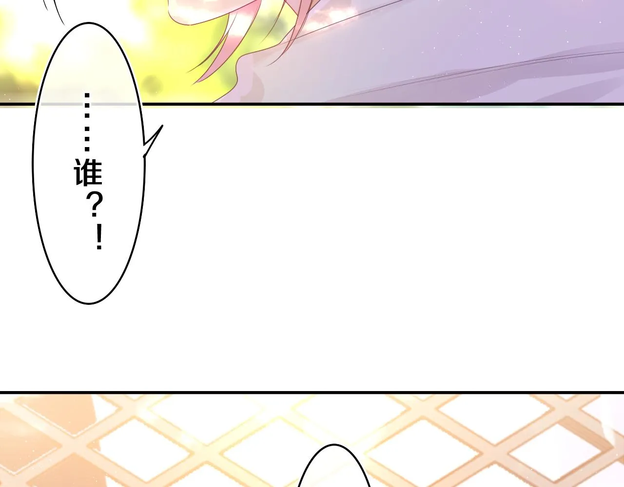 第42话 嗨，树洞同学 第27页