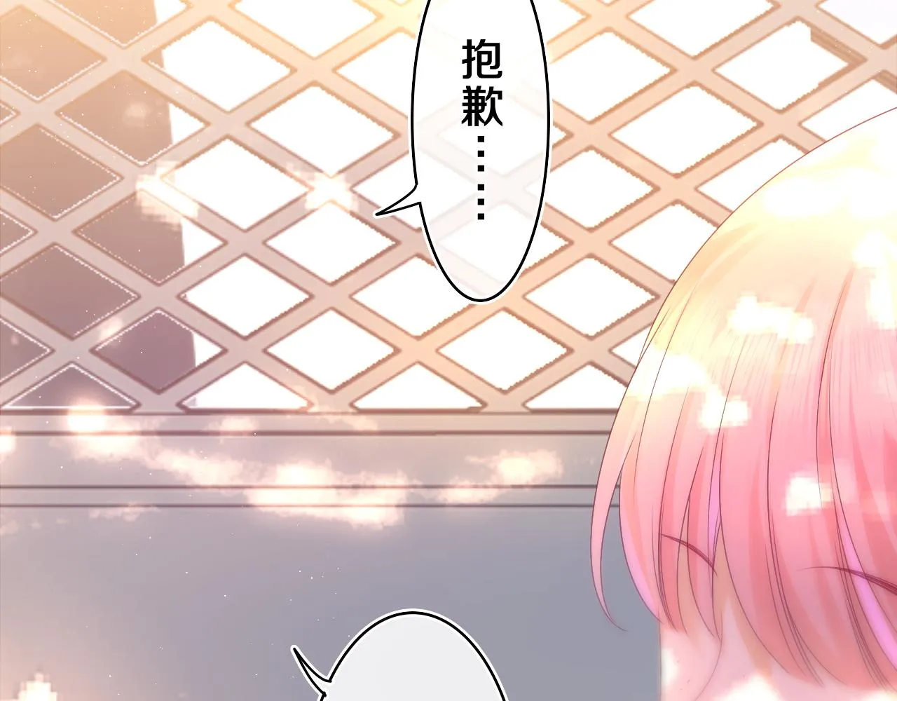 第42话 嗨，树洞同学 第28页