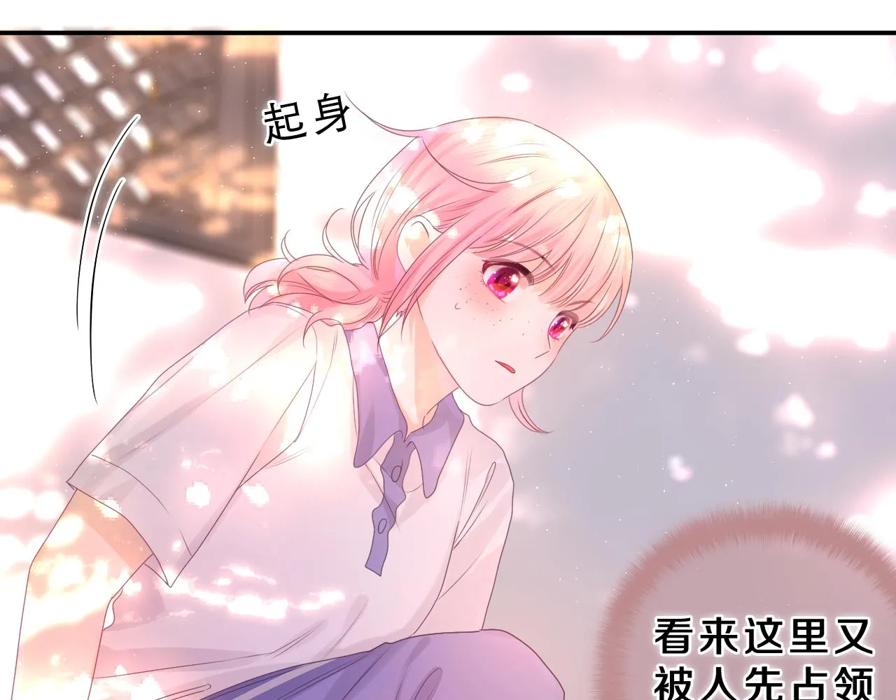 第42话 嗨，树洞同学 第30页