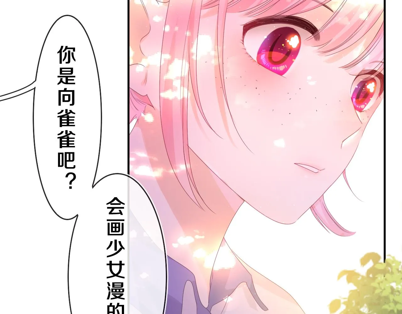 第42话 嗨，树洞同学 第32页