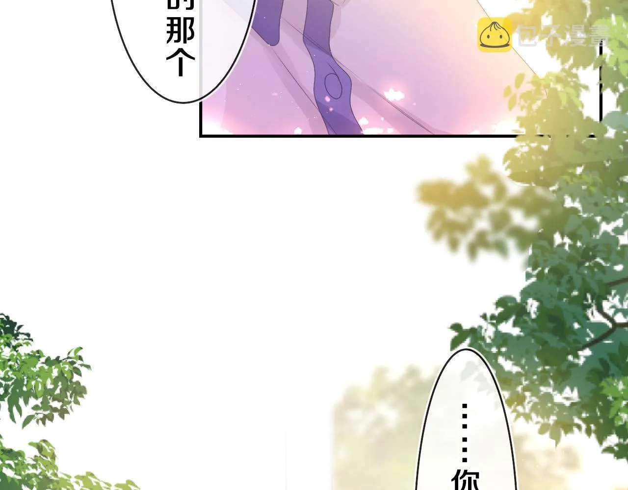 第42话 嗨，树洞同学 第33页