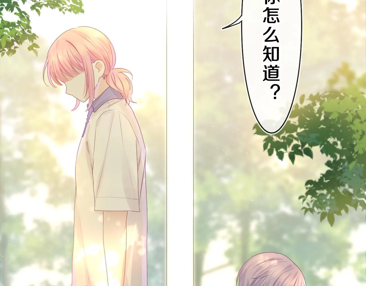 第42话 嗨，树洞同学 第34页