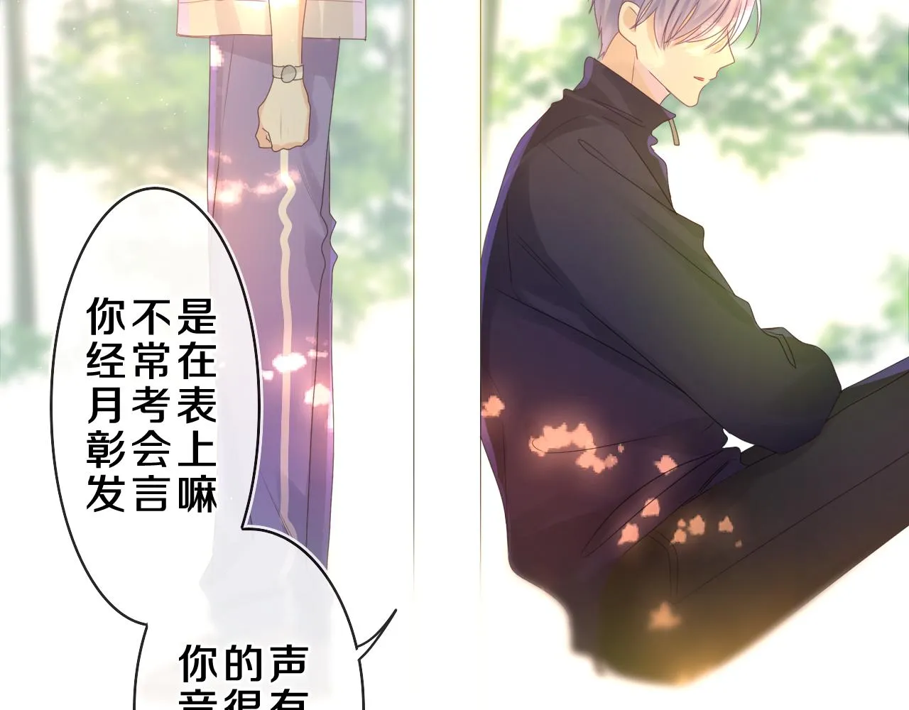 第42话 嗨，树洞同学 第35页