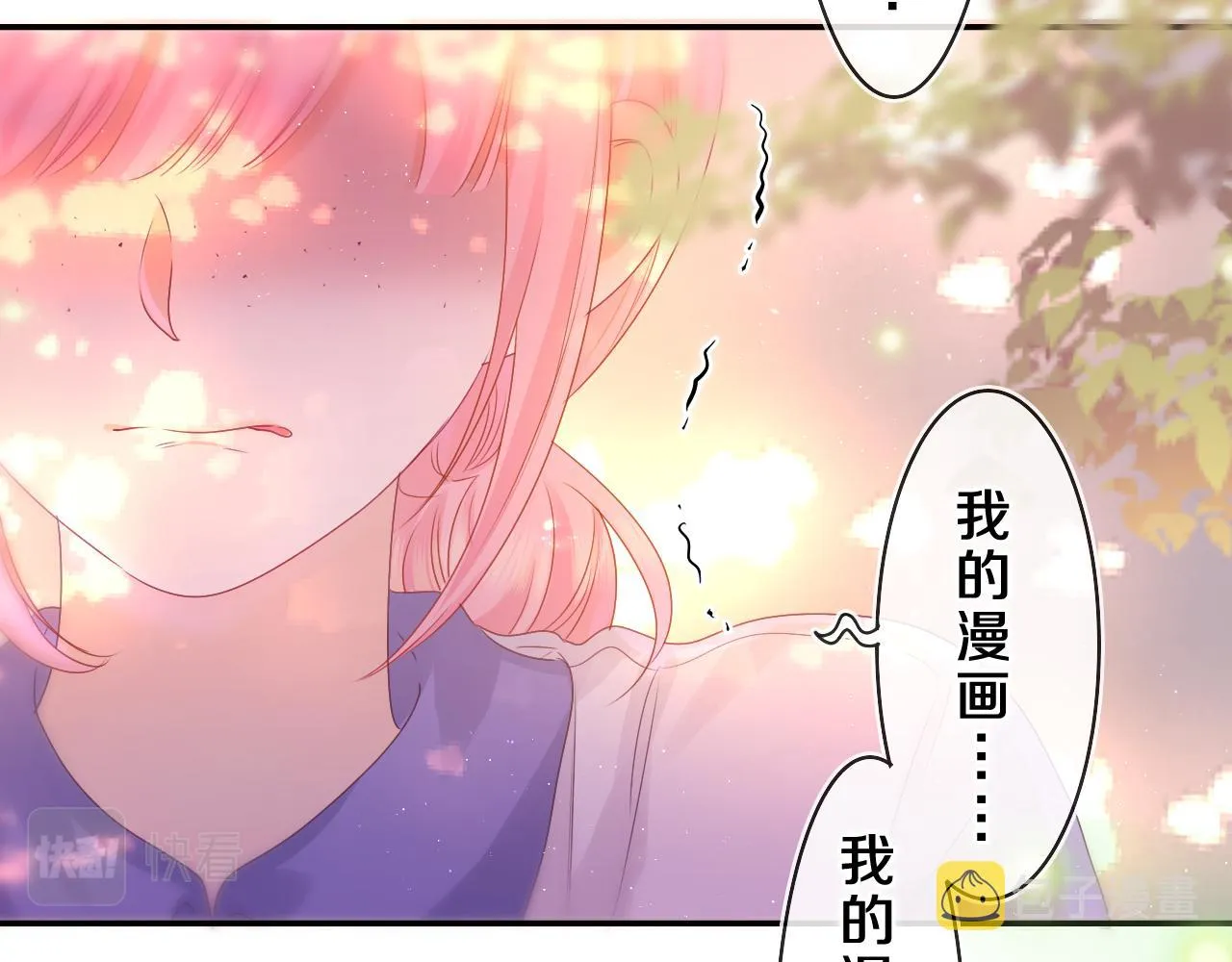 第42话 嗨，树洞同学 第37页