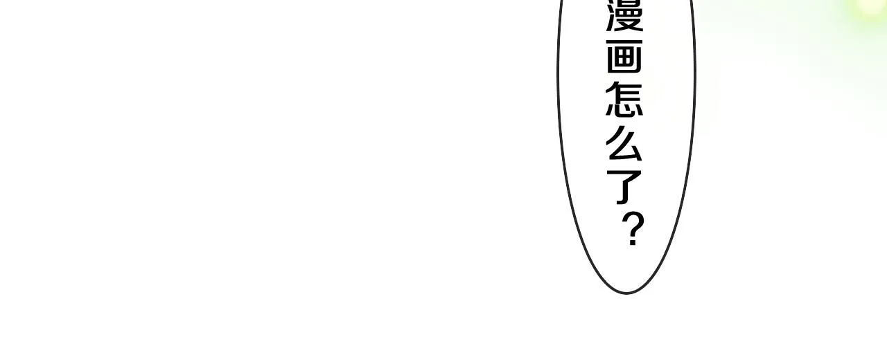 第42话 嗨，树洞同学 第38页