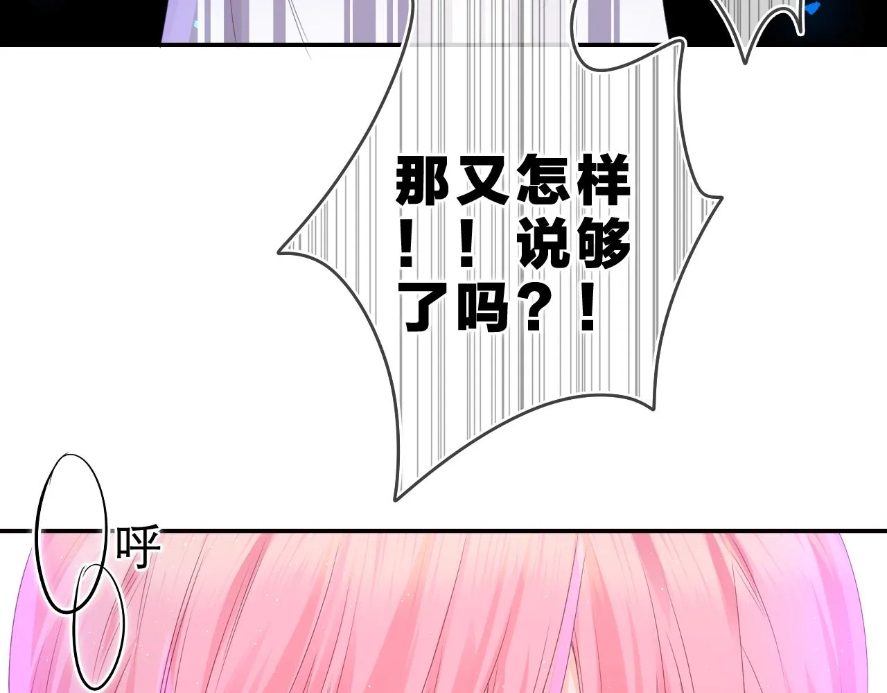 第42话 嗨，树洞同学 第41页
