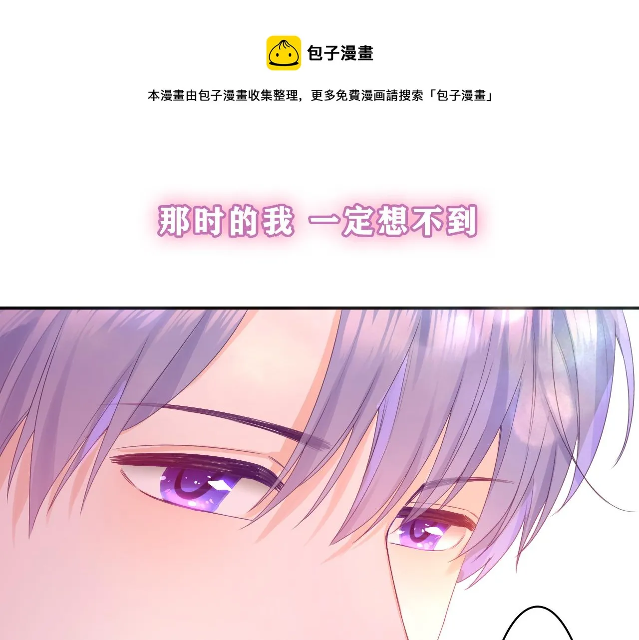 第41话 是想牵你的意思 第1页