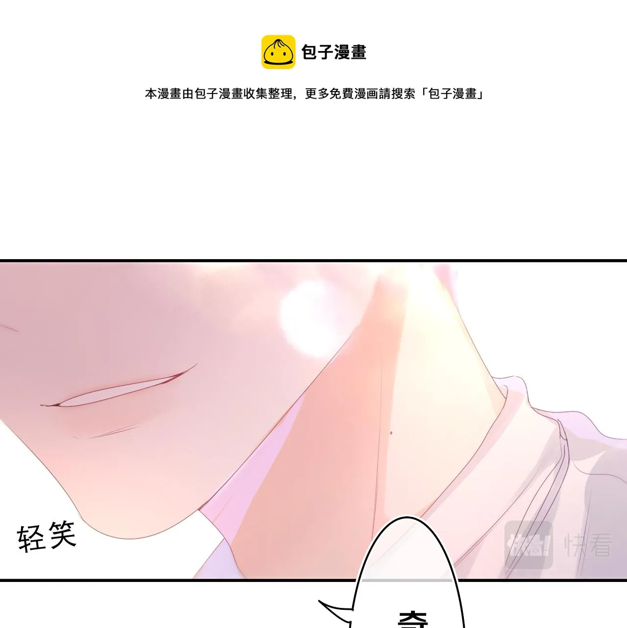 第40话 你最真实的样子 第1页