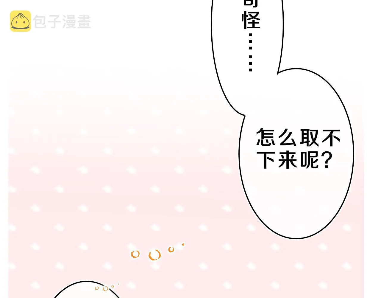第40话 你最真实的样子 第2页