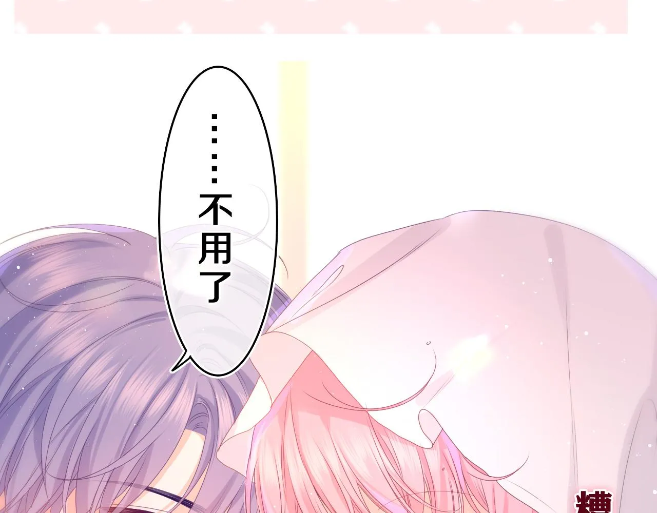 第40话 你最真实的样子 第4页