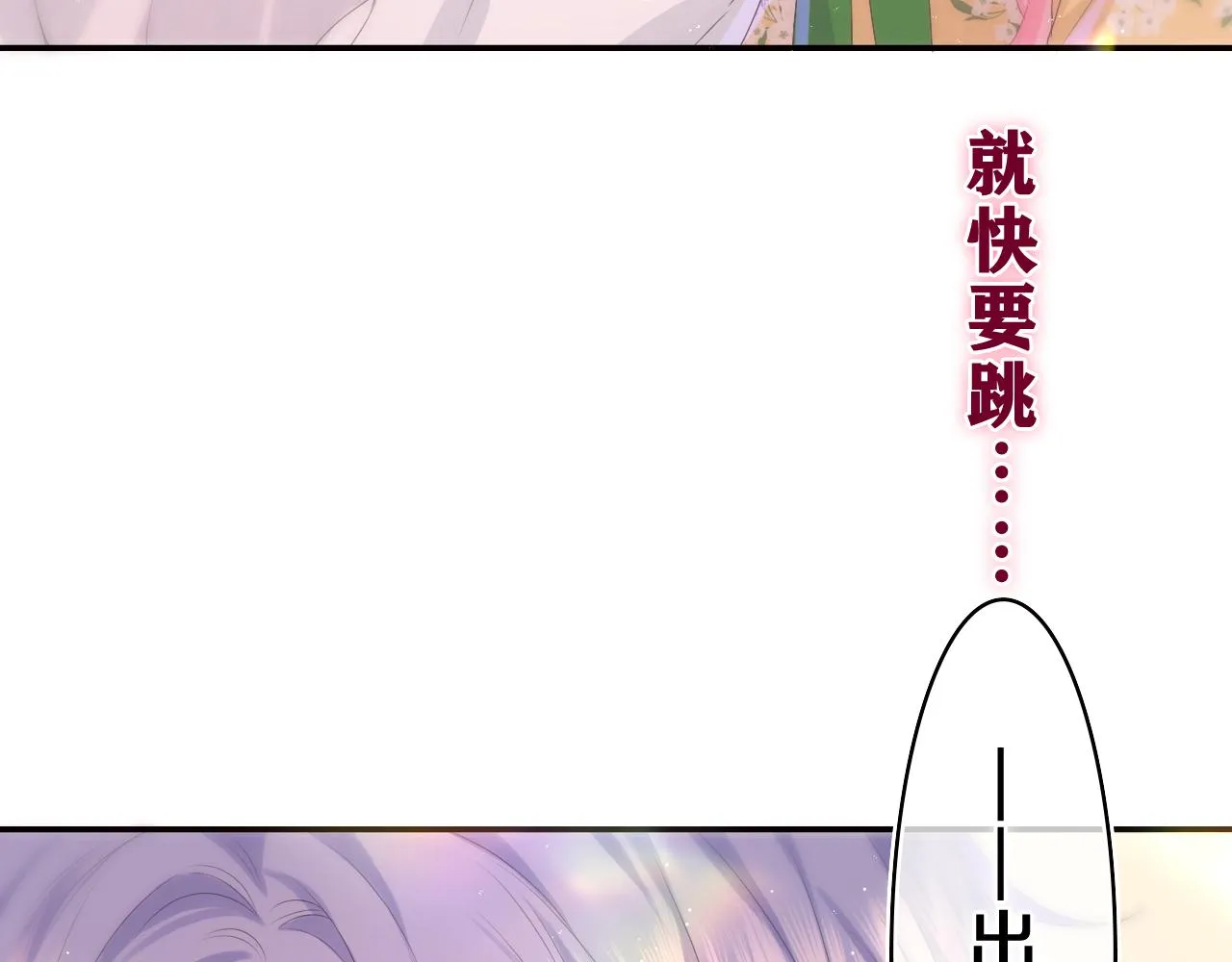 第40话 你最真实的样子 第6页