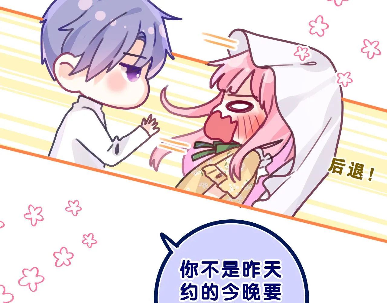 第40话 你最真实的样子 第13页